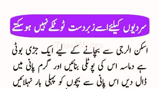 Sardiyon K Liye Khas Totkay
