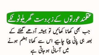 Aqalmand Aurton K Zabardast Totkay
