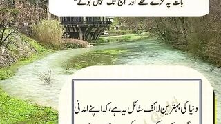 Quotes in urdu.Gorden word.
