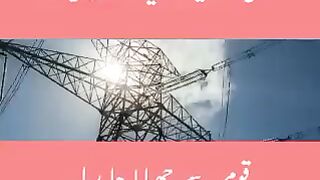 پاور بریک ڈاؤن حقیقت کیا