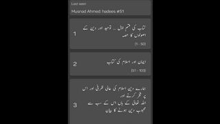 Musnad Ahmed Hadees No 51 to 54