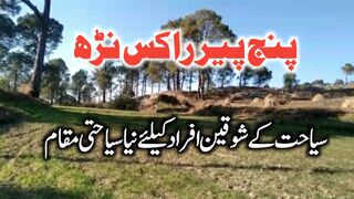 Panj Peer Rocks area of ​​Kahuta Union Council Narh is a beautiful and new tourist destination for tourists