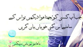 Deep Love Poetry in Urdu