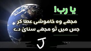 رب مجھ کو بلائے گا