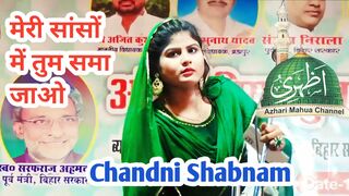 मेरी सांसों में तुम समा जाओ। chandni shabnam। all india mushaira। @azhari mahua channel