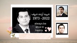Arshad Sharif was a brave journalis.