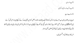 لفظ اور اسکی اقسام. ۔۔۔۔۔۔۔۔۔✍✍
