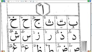 Quran first lesson