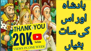 King and his sickness story in urdu/hindi