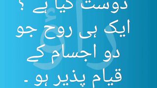 Dost kia hai????? Urdu poetry and Islamic post
