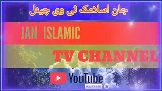 Sarah naziaat (سورۃ النازعات)tilawat Quran Pak (Jan Islamic Tv Channels) tilawat Quran Pak
