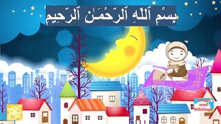 Tilawat of Surah Az-Zalzalah on a flying carpet is absolutely amazing | Kids