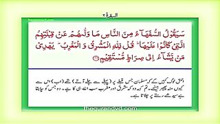 Tilawat.e.quran