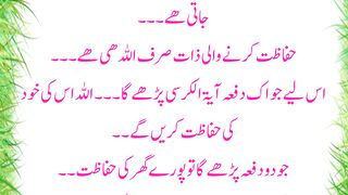 shor Ayatul kursi ki fazilat kya hai az urdu dunya
