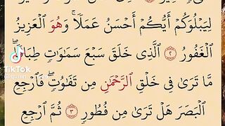 Surah Al mulak recite