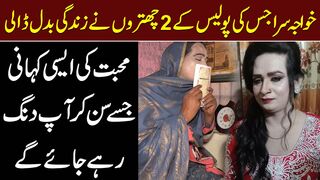 Police ne aasi chithrol ki | Khuwaja sara ki zindagi badal dali