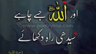 Urdu quotes for poet