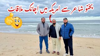 America main achanak Pukhto shayar se Mulaqat | Sahil-e-samandar pe Pashto poetry