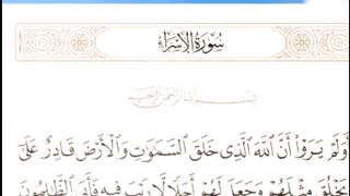 القرآن الکریم