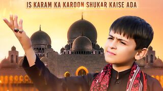 Is Karam ka Karon Shukar Kesay Ada SIBTAIN HAIDER