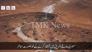 Beautiful scenery of the waterfall in the Saudi region of Al Hariq || TMK News || Breaking News