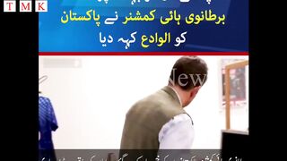 British High Commissioner said goodbye to Pakistanis|| TMK News || Breaking News