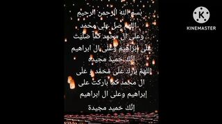 Darood Ibrahim