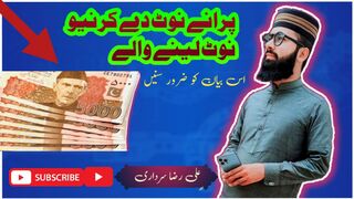 Purane note de kar new note Lene wale..