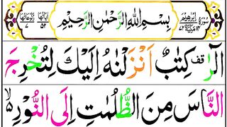 014-surah-ibrahim-full-surah-ibrahim-recitation.