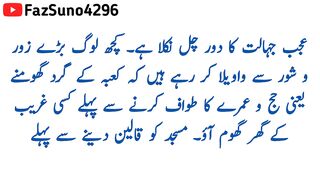 انسانی ہمدردی یا دین سے نفرت