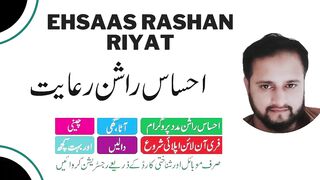Ehsaas Rashan Riayat| How To Check Ehsas Rashan Program Eligibility |How To Get Ration #techwebdunya