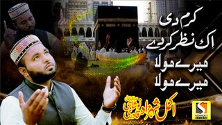 Hamd Sharif 2023 | Karam Di Ik Nazar Kar De Mere Mola |Akmal Noshahi | Siddiqui Studio