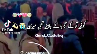 Koy to khiy ga Jan thy mare