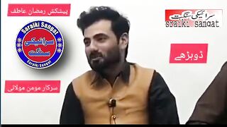 Momin molai saraiki mushaira
