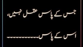 Wisdom Quote || Urdu Quotes