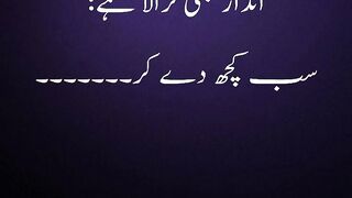Urdu Quotes|| Imam Ghazali Quotes