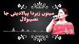 meno zeher da piyala diti ja Naseebo Lal song