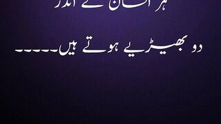 Bano Qudsiya Urdu Quotes