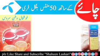 Get 50 minutes for free| 50 minute with supreme tea|Telenor new offer