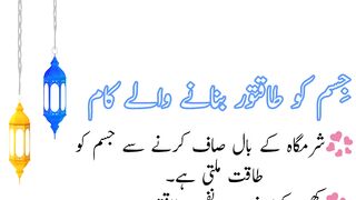 Jism Ko Taqtwar Bnany Waly Kam| جسم کو طاقت دینے والے کام