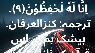 Quran tarjma