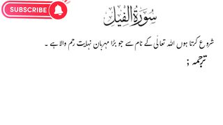 Surah feel urdu translation