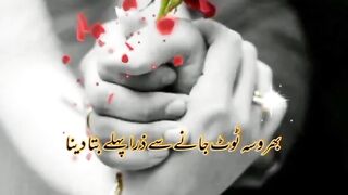 Bharosa toot jany say zra pehlay bta dena