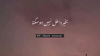 Jannat me Bakheel Nai Jascta