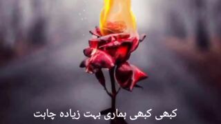 Kabhi kabhi hamari bht ziada chahat