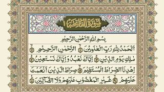 Quran-para01