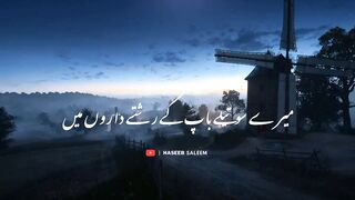 Badnam Muhabbat | Story No.11