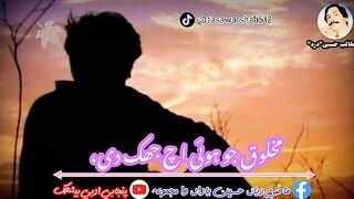 Newpunjabi dohrey