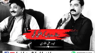 Saraiki Poetry: Saraiki Poetry