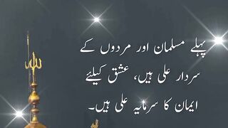 Hazrat Ali A.S Ki Wiladat Mabarka